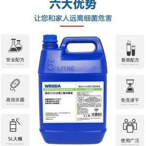 皮膚消毒液殺菌服務(wù)近期完成1800組消毒任務(wù)