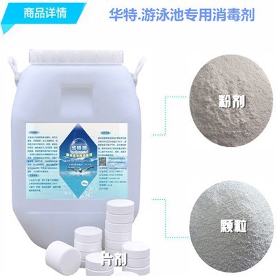 華特全能消毒劑 高效防護，源頭保障，廠家直銷