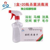 高效環保空消殺蟲劑 家庭與學校的理想選擇