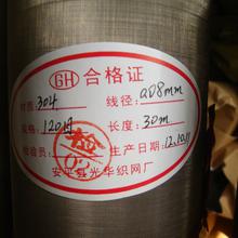 探索冶金礦產(chǎn)領(lǐng)域 黑色金屬制品之鋼絲網(wǎng)光華的價(jià)格、批發(fā)與廠家資源